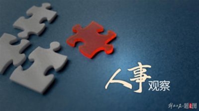 ​江苏宿迁，迎来首位女市委书记