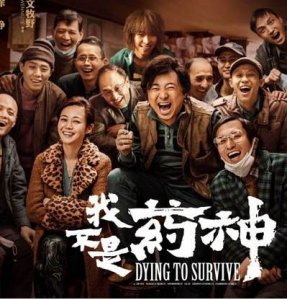 ​《我不是药神》故事的原型是谁，你知道吗？