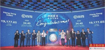 ​顺丰控股香港上市，将发力国际市场