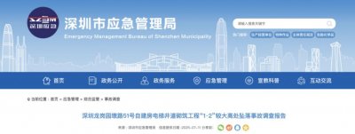 ​自建房加装电梯，3人高坠身亡！调查报告公布