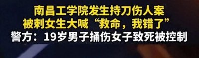 ​19岁男生在校内杀害22岁女生，疑似两人有感情纠纷，真相令人心酸