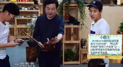 ​一把价值600万美金的小提琴……