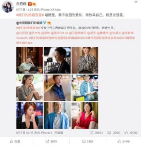 ​白百何官宣结婚？被出轨6年后，她用行动证明了一切……