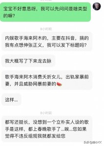 ​海来阿木塌房！被前妻炮轰消费早夭女儿，家暴出轨还引导网暴
