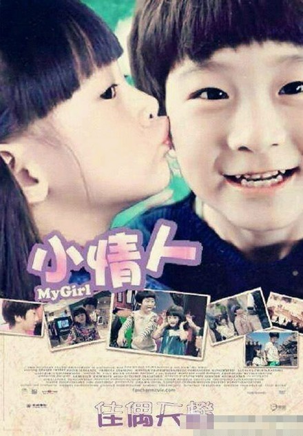 有一种“佳偶天橙”叫张天天和田雨橙:长大了,我一定要娶你哦