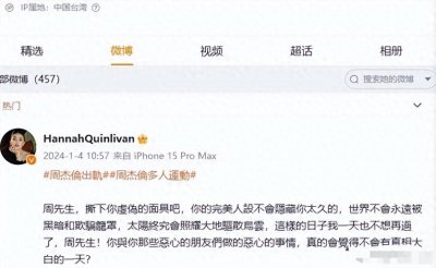 ​刚刚，昆凌就“周杰伦出轨”发文！