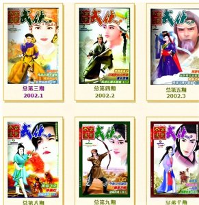 ​《笑傲江湖》：令狐冲接任恒山派掌门，为何五岳剑派没人来道贺？