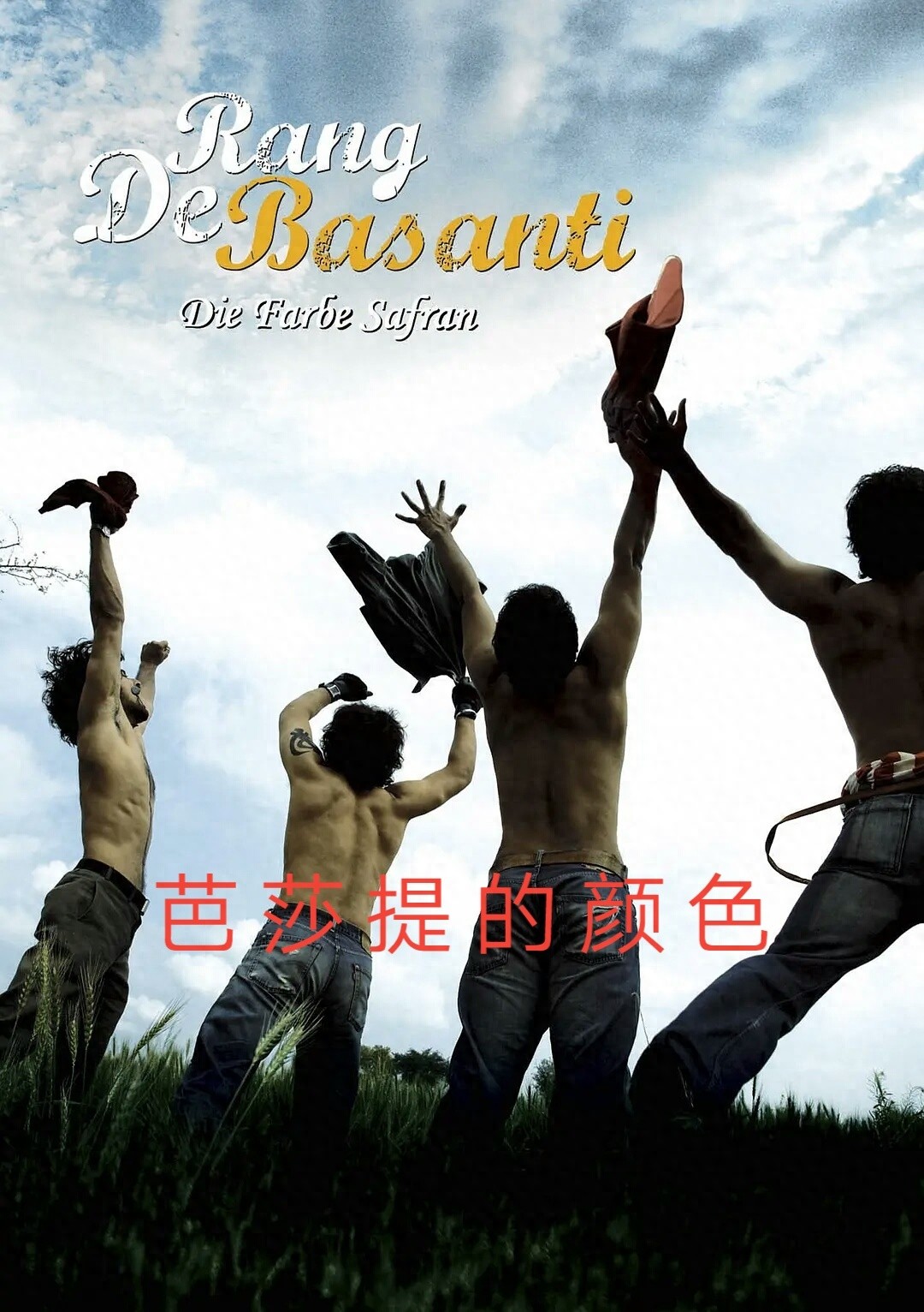 阿米尔汗十部代表经典电影，你有哪部没看过？