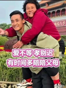 ​新疆90后小伙，背着偏瘫妈妈去北京天安门，评论区炸锅！