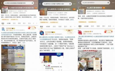 ​山姆品控下坠，本土商超上位？