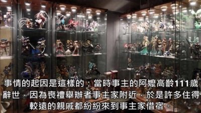 ​孩子弄坏百万手办遭索赔，家长却认为是讹钱？纵容不再是借口