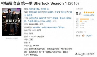 ​剧迷必看的十部英剧