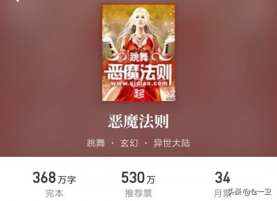 ​四本恶魔小说，13年前的《恶魔法则》历久弥新，堪称经典西幻！