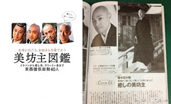 实拍日本和尚的潇洒生活:娶妻吃肉,选秀走T台,开酒吧都可以