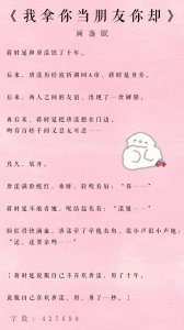 ​精推甜宠文｜暗恋《我拿你当朋友你却》超级有梗，强推青梅竹马