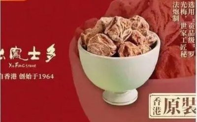 ​两颗话梅花费128元，原材料较稀有，当地市监局：市场调价，商品明码标价，就