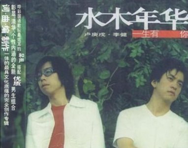 ​李健和水木划清界限18年了，卢庚戌出来尬黑：他当年很不负责任！