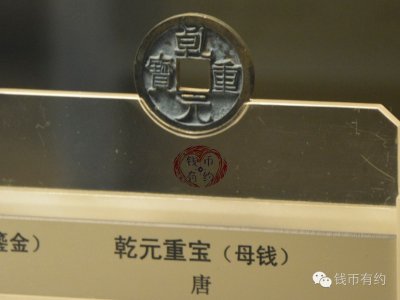 ​上海博物馆的雕母，母钱，样钱！（清道光以前）