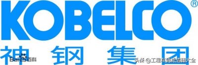 ​日本工程机械品牌“神钢”“竹内”