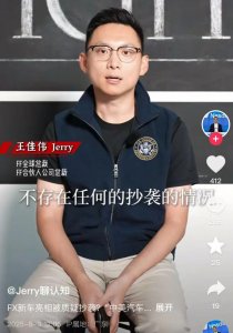 ​新车抄袭魏牌高山9？法拉第未来全球总裁王佳伟首次回应