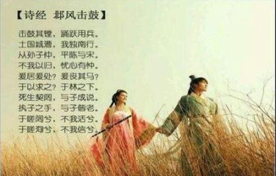 ​执子之手,与子偕老说的是哪种感情(执子之手与子偕老是战友情还是夫妻情)