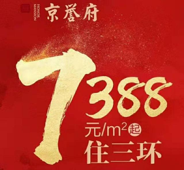 长春七八千的便宜房子,还能挺多久?