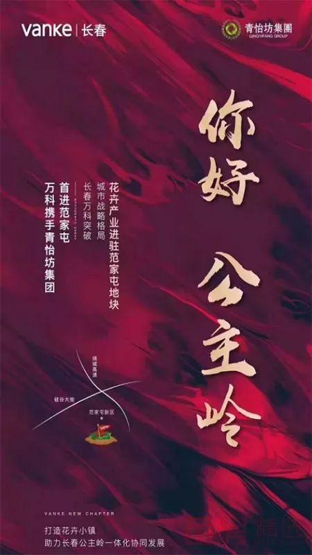 长春七八千的便宜房子,还能挺多久?