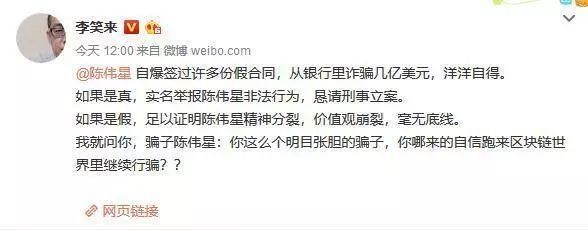 “录音门”事件续集:大佬互撕只为博眼球!币圈要变娱乐圈?