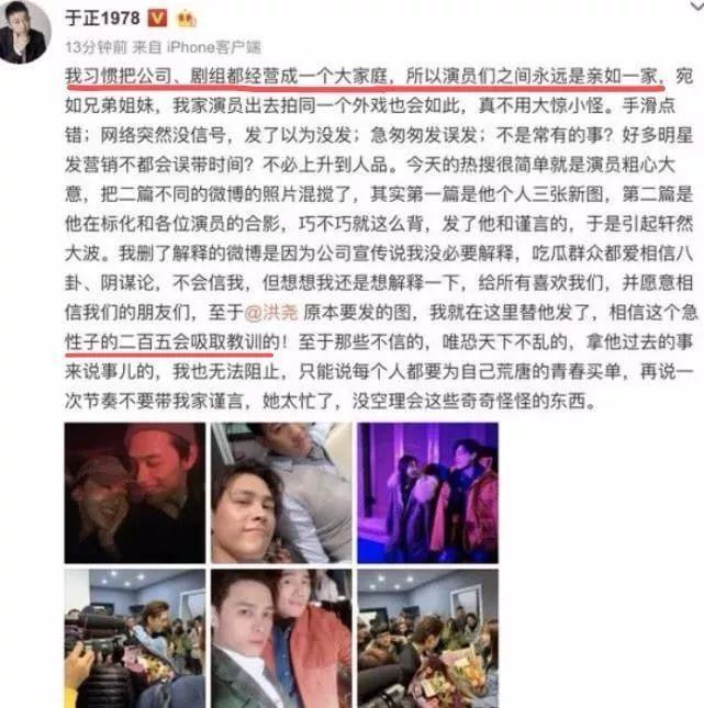 吴瑾言是恋爱脑?与洪尧被曝游三亚住同家酒店,于正再次被打脸!