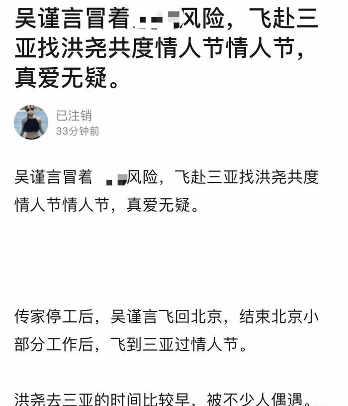 吴瑾言是恋爱脑?与洪尧被曝游三亚住同家酒店,于正再次被打脸!