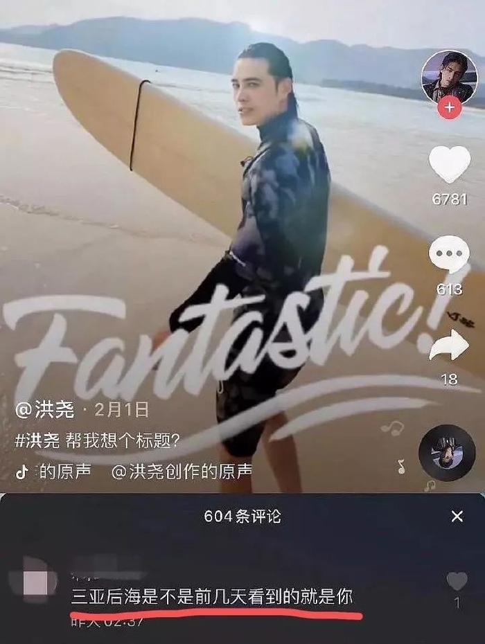 吴瑾言是恋爱脑?与洪尧被曝游三亚住同家酒店,于正再次被打脸!