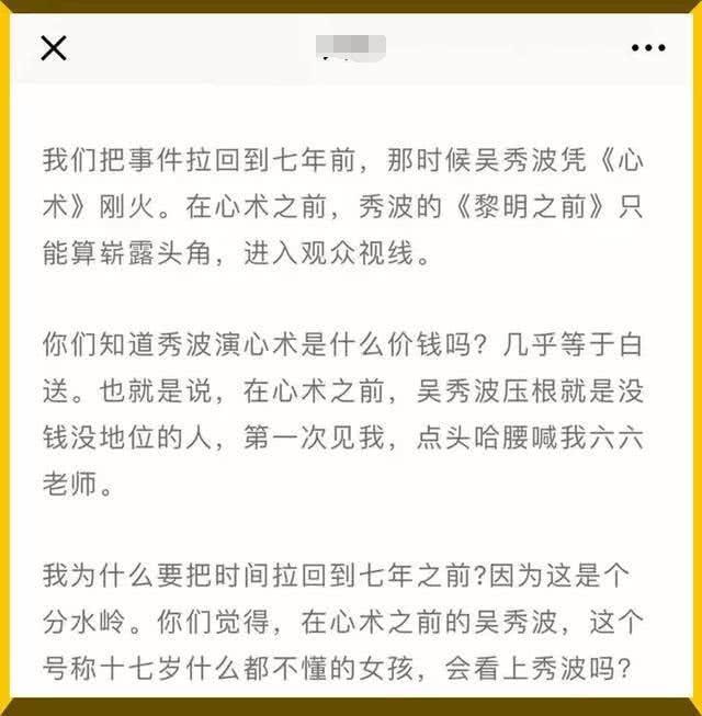吴秀波事件大家都是输家，无意被牵扯的她，让人看到了人性的美好