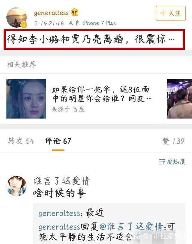 知情人透露贾乃亮李小璐已签字离婚，因有代言在身，暂时难以公开