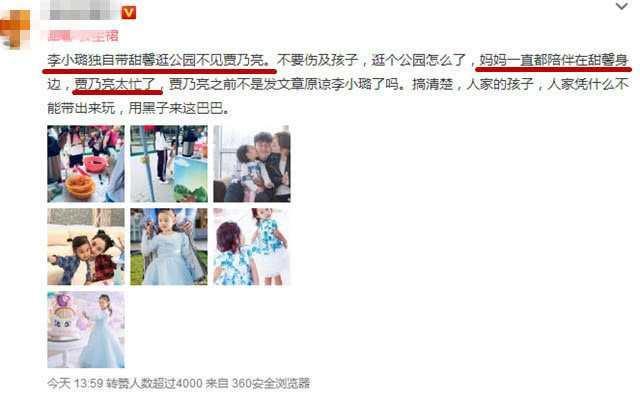 知情人透露贾乃亮李小璐已签字离婚，因有代言在身，暂时难以公开
