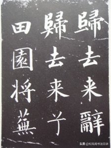 ​唐代“尚法”书风和宋代“尚意”书风有何不同？