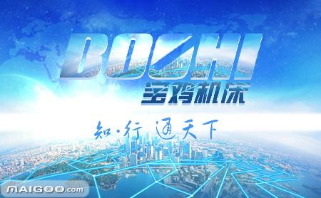 中国顶级机床品牌排行榜(国内十大机床品牌有哪些是你了解的) 中国顶级机床品牌排行榜