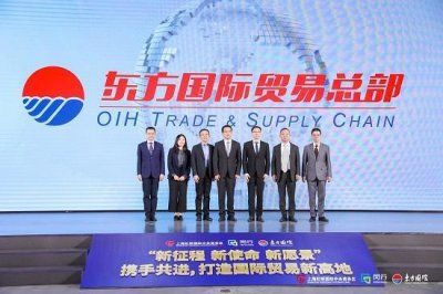 ​新征程、新使命、新愿景 上海虹桥品汇打造国际贸易新高地