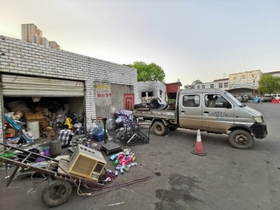 ​废品收购站~~经济的晴雨表