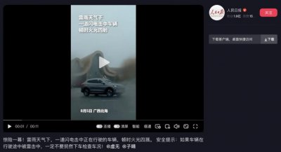 ​广西北海被雷击的比亚迪宋PLUS EV车况首次曝光