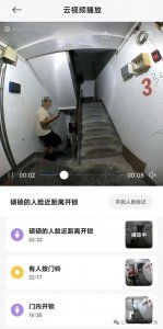 ​小米智能门锁误识外卖员人脸开锁成功？当事人称脸型确实有点像，小米客服回应