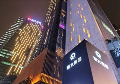 ​确定退市，“万亿”恒大落幕！许家印等被追讨超400亿元股息及酬金