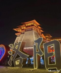 ​河南洛阳你了解多少