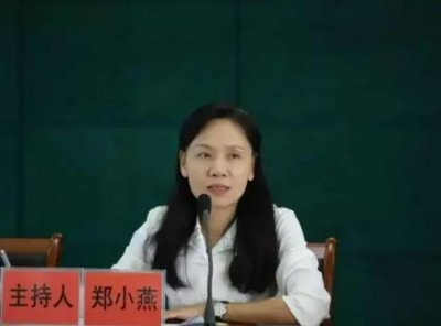 ​郑小燕，与8名亲属共同涉受贿案