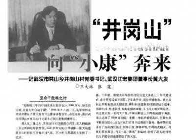 ​湖北武汉“黑老大”黄大发涉黑组织，被打掉！