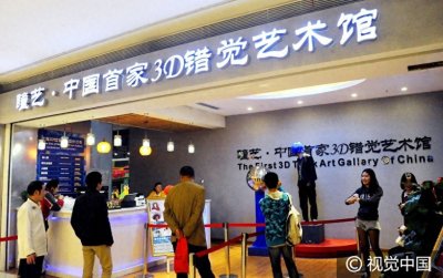 ​上海：国内首家3D错觉艺术馆 感受不一样的照片风格