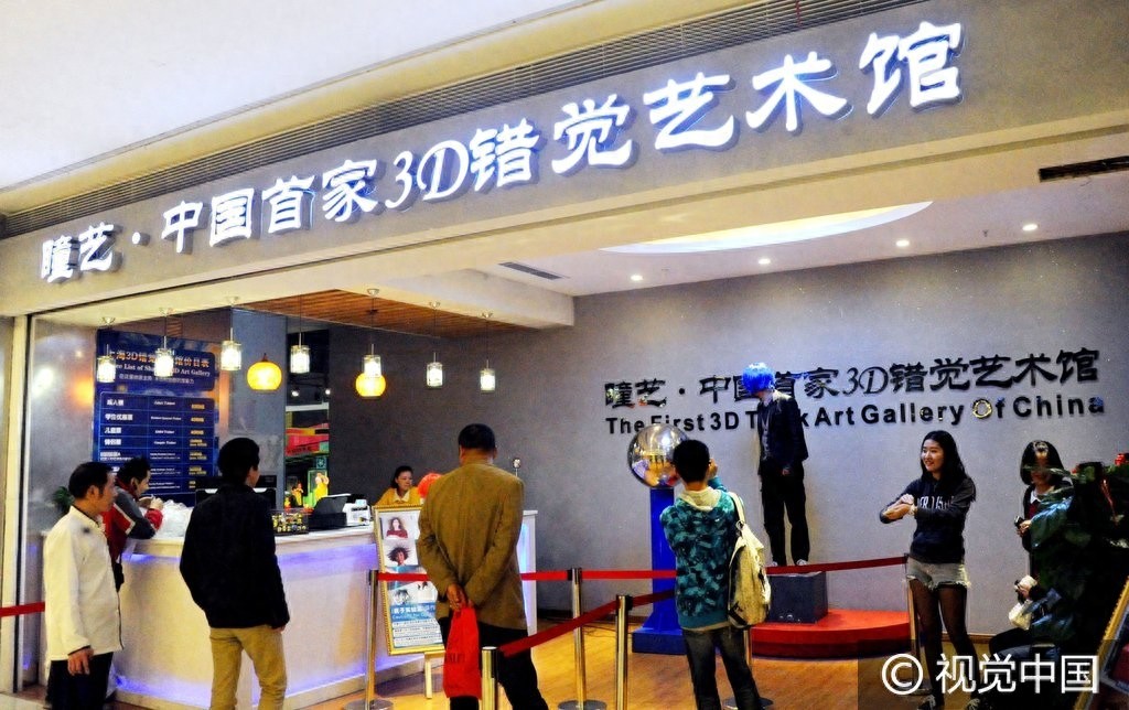 上海:国内首家3D错觉艺术馆 感受不一样的照片风格