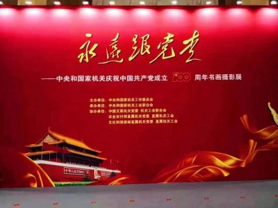 ​中国法治新闻报总编吴江南访《永远跟党》百年书画展