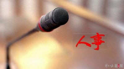 ​去代转正，刘捷当选浙江省省长