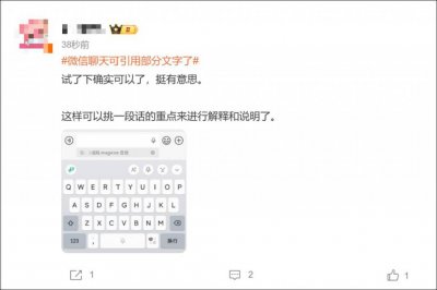 ​微信聊天又出新功能！网友：爱死了