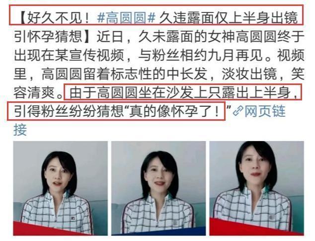 她被称为“国民女神”,网友展开侦探行动,意外发现已怀孕7